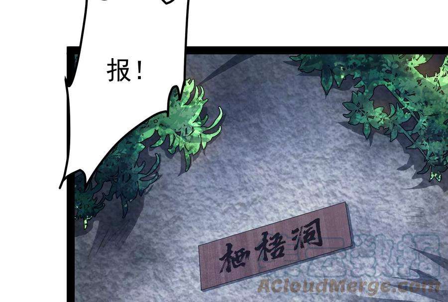 打爆诸天15话 高淼前辈实力深不可测