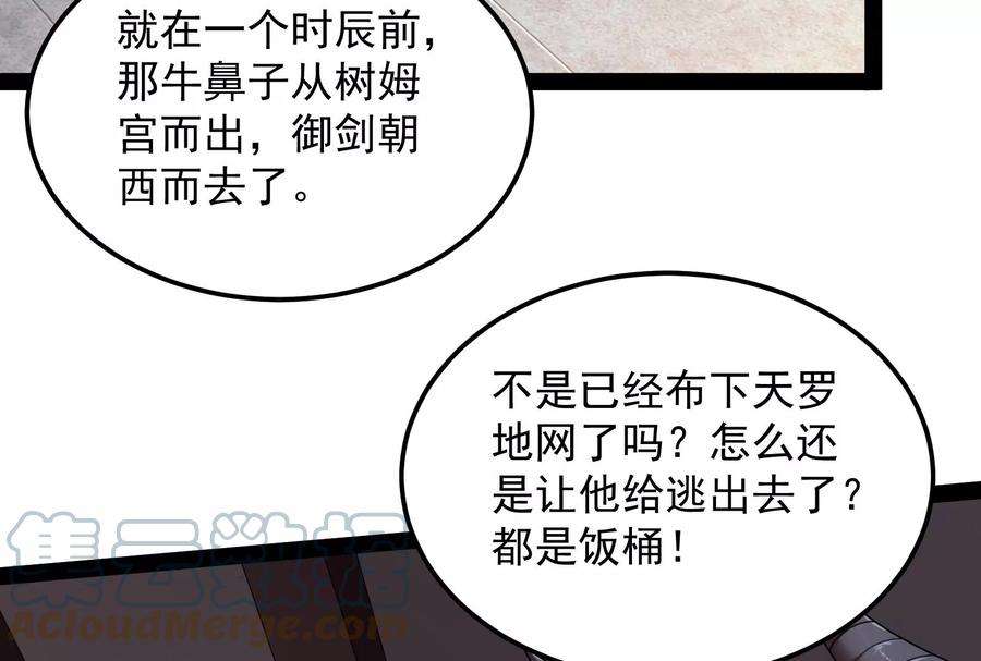 打爆诸天15话 高淼前辈实力深不可测