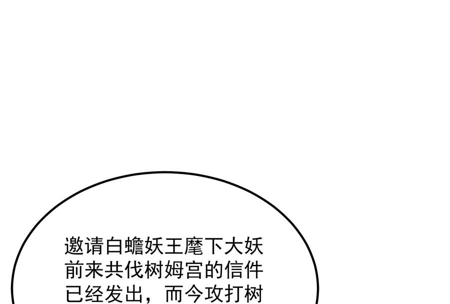 打爆诸天15话 高淼前辈实力深不可测