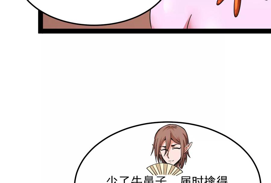 打爆诸天15话 高淼前辈实力深不可测