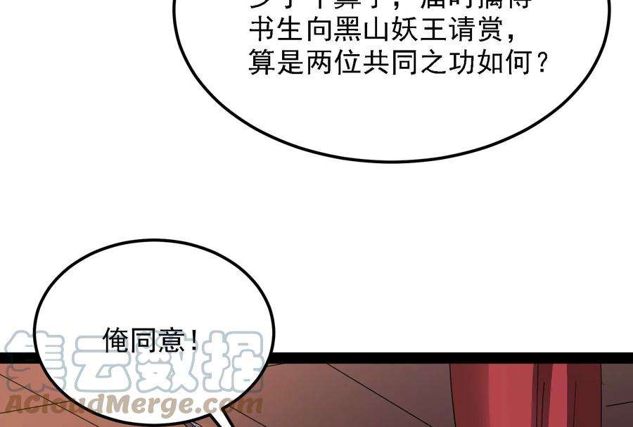 打爆诸天15话 高淼前辈实力深不可测