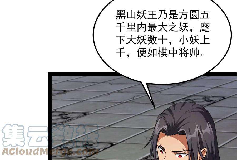 打爆诸天15话 高淼前辈实力深不可测