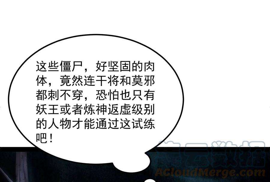打爆诸天15话 高淼前辈实力深不可测
