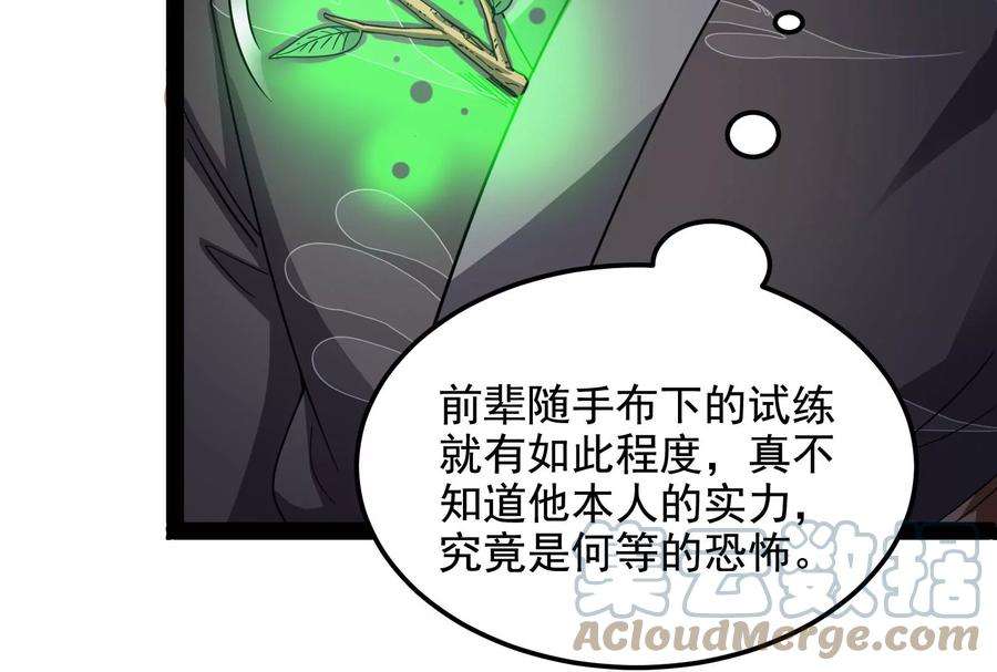 打爆诸天15话 高淼前辈实力深不可测
