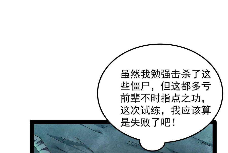 打爆诸天15话 高淼前辈实力深不可测