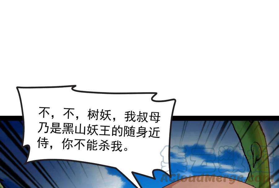 打爆诸天17话 女鬼有难