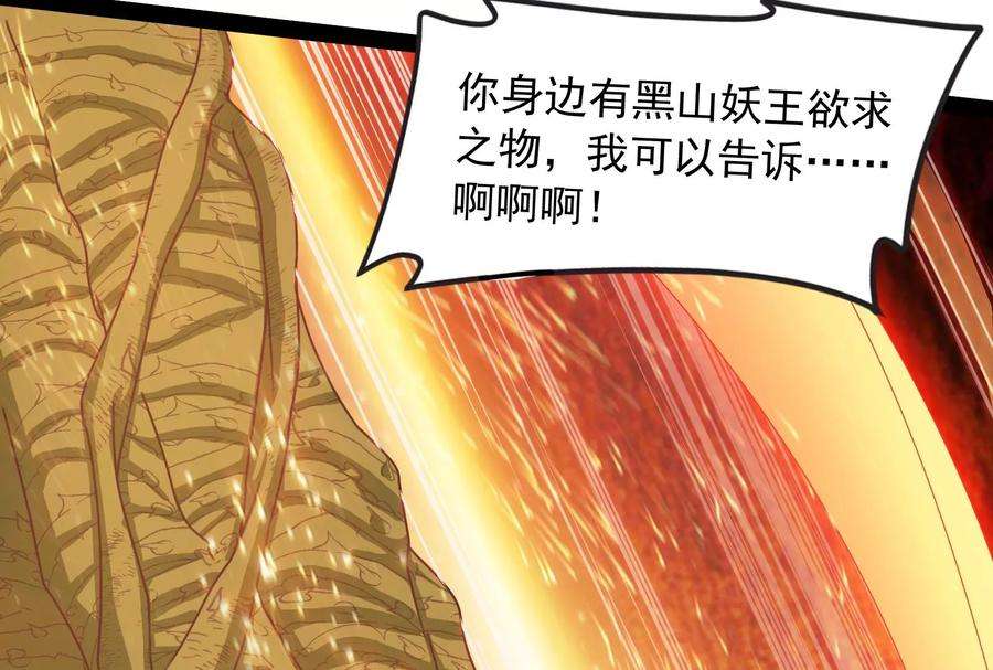 打爆诸天17话 女鬼有难