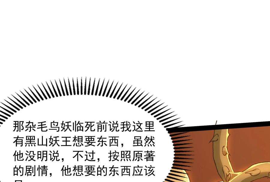 打爆诸天17话 女鬼有难