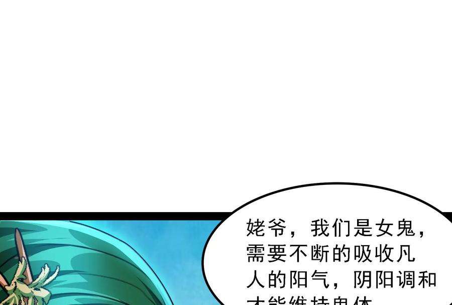 打爆诸天17话 女鬼有难