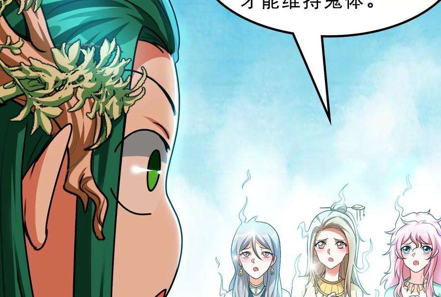 打爆诸天17话 女鬼有难