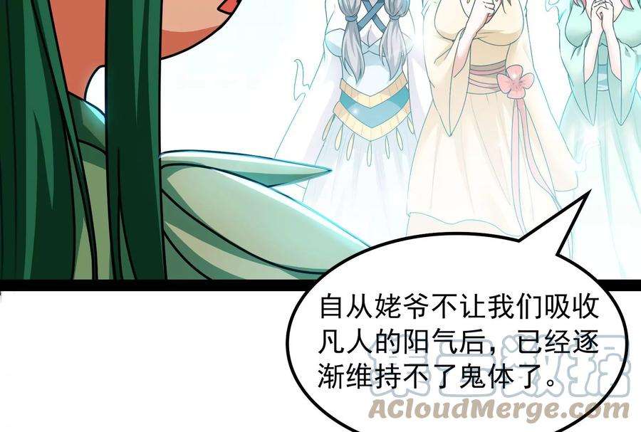 打爆诸天17话 女鬼有难