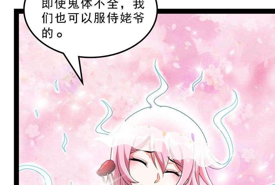 打爆诸天17话 女鬼有难