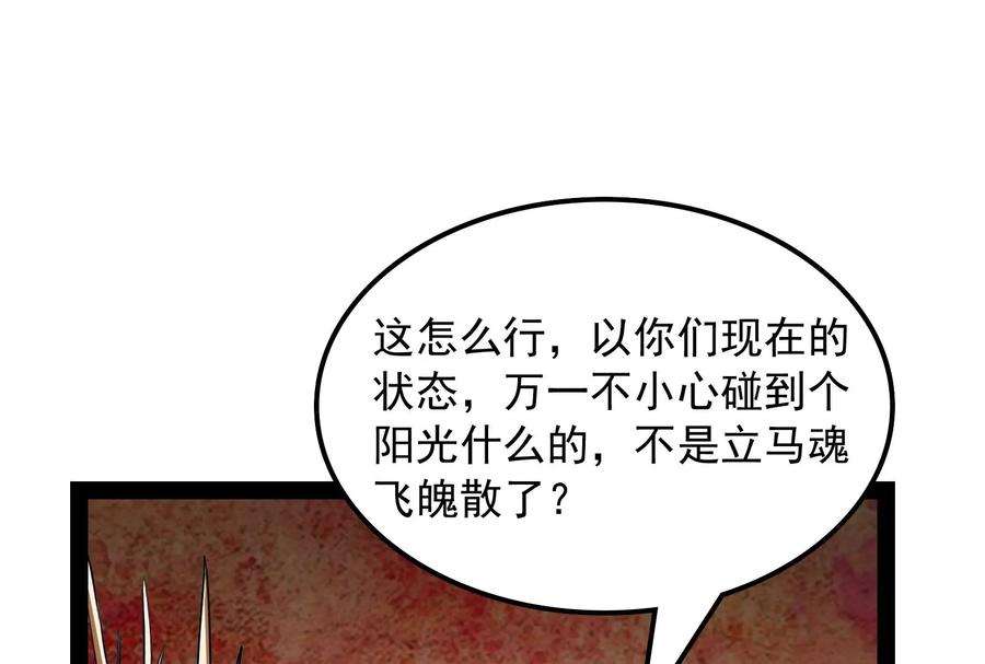 打爆诸天17话 女鬼有难