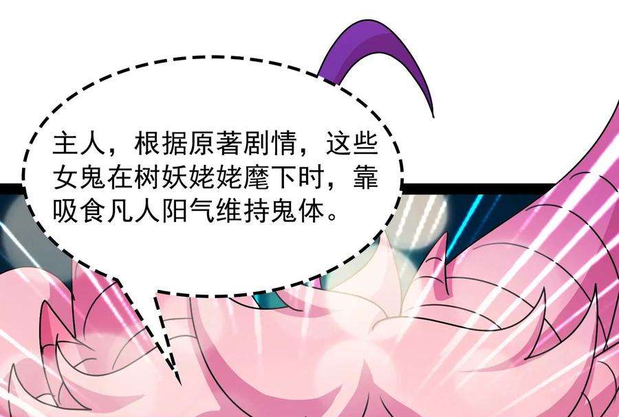 打爆诸天17话 女鬼有难