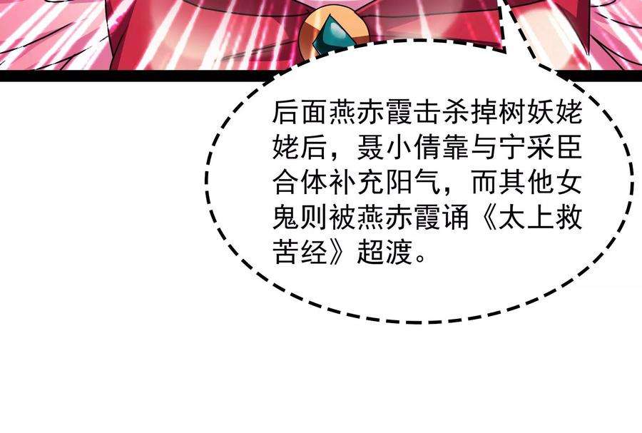 打爆诸天17话 女鬼有难