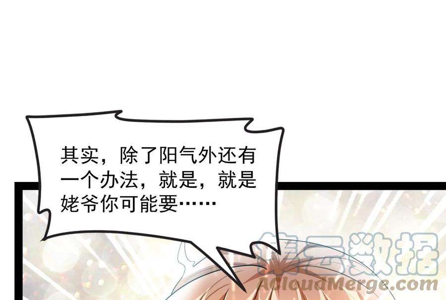 打爆诸天17话 女鬼有难