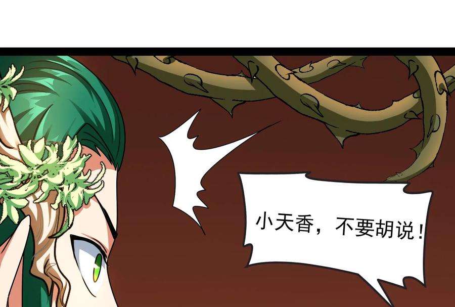 打爆诸天17话 女鬼有难