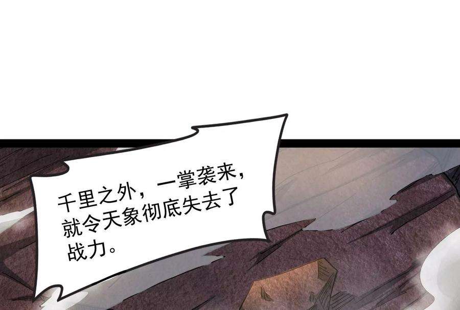 打爆诸天17话 女鬼有难