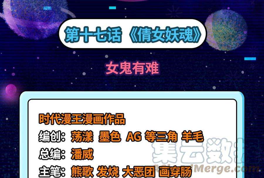 打爆诸天17话 女鬼有难