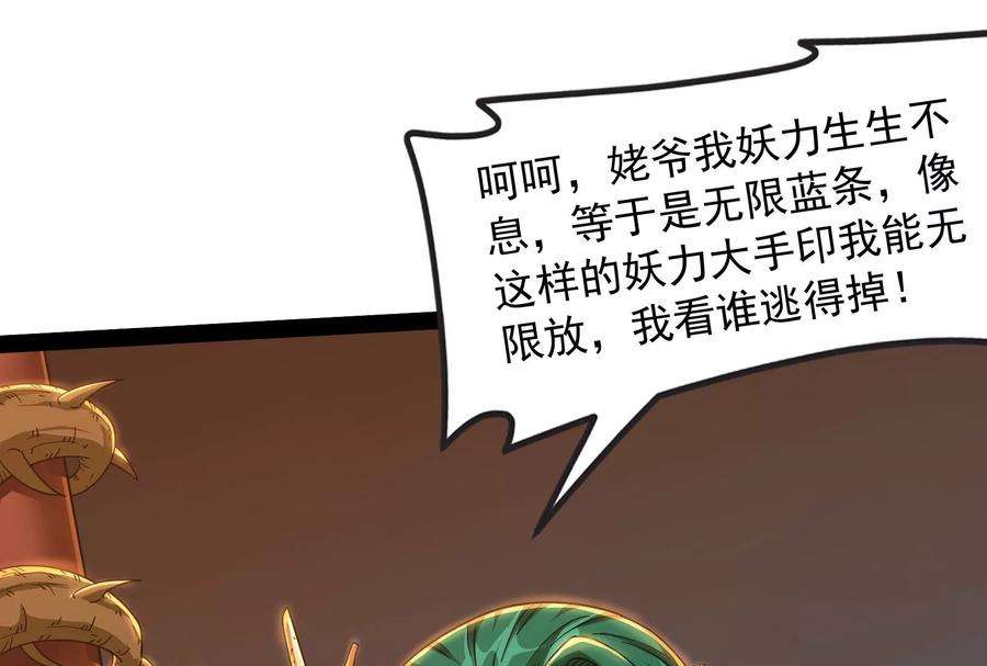 打爆诸天17话 女鬼有难