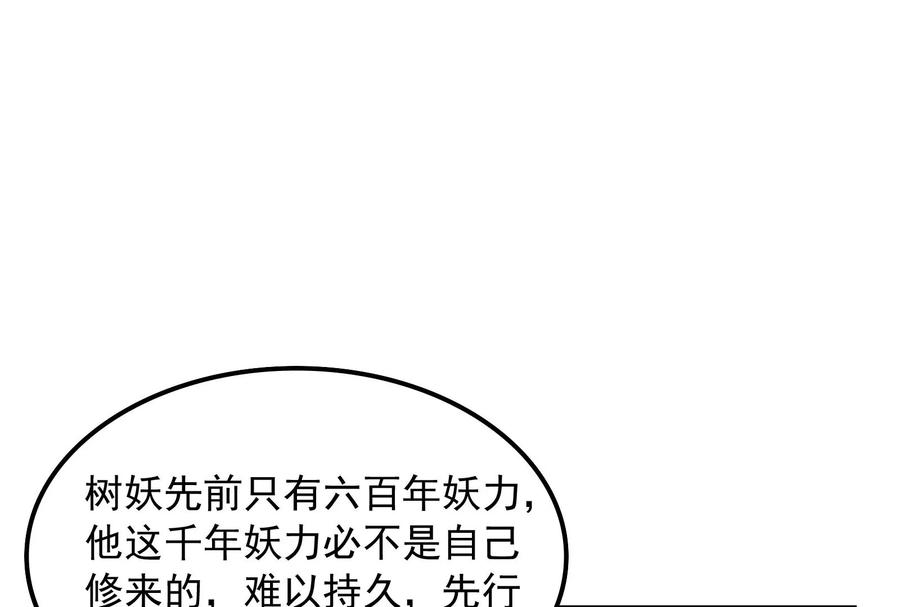 打爆诸天17话 女鬼有难