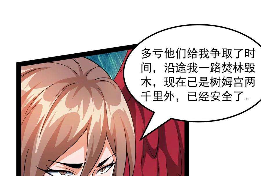 打爆诸天17话 女鬼有难