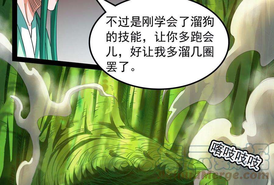 打爆诸天17话 女鬼有难