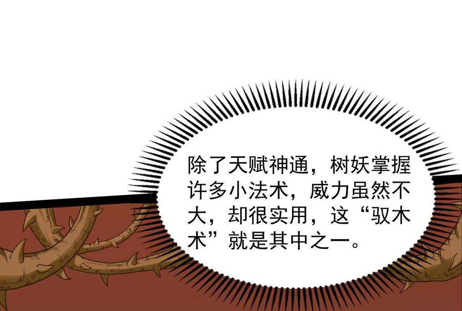 打爆诸天17话 女鬼有难