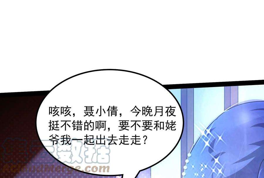 打爆诸天18话 今晚月色真美