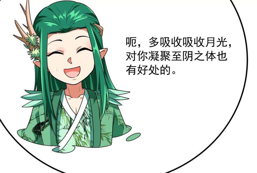 打爆诸天18话 今晚月色真美