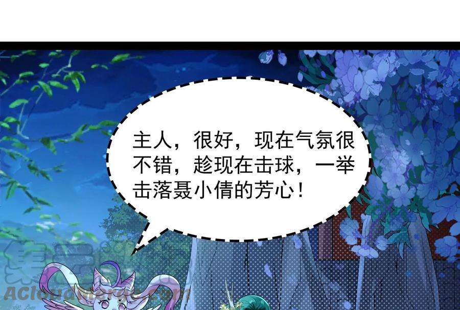 打爆诸天18话 今晚月色真美