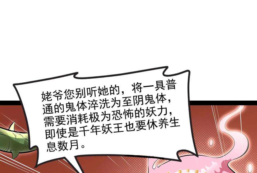 打爆诸天18话 今晚月色真美