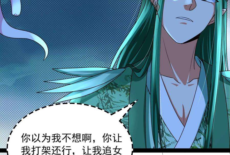 打爆诸天18话 今晚月色真美