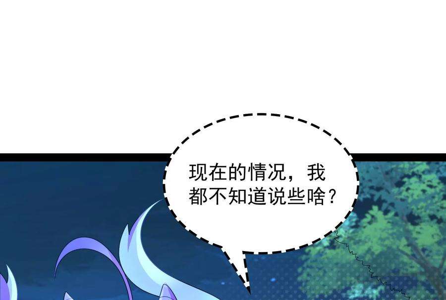 打爆诸天18话 今晚月色真美