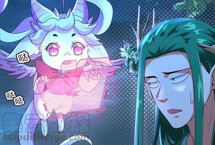 打爆诸天18话 今晚月色真美