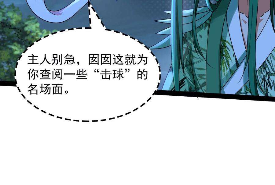 打爆诸天18话 今晚月色真美