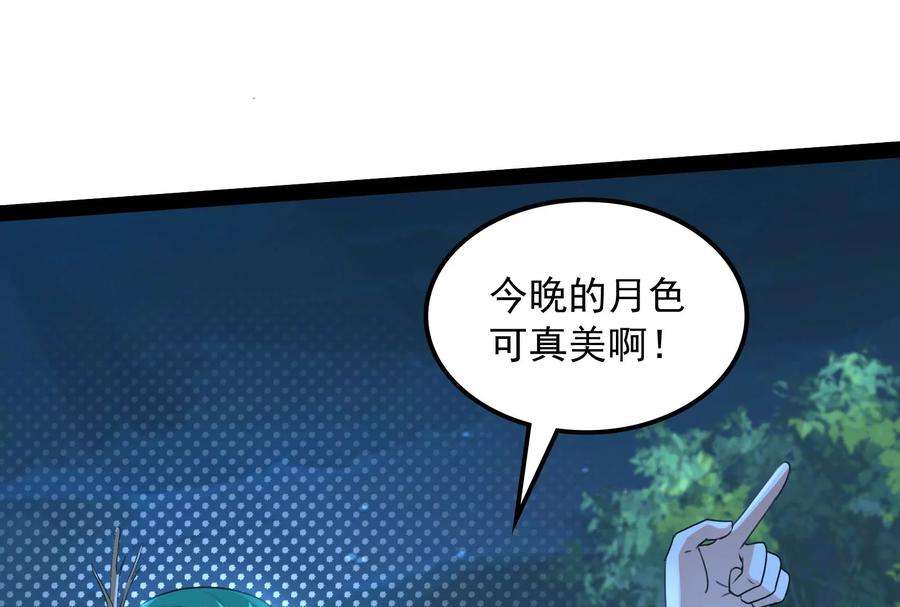 打爆诸天18话 今晚月色真美