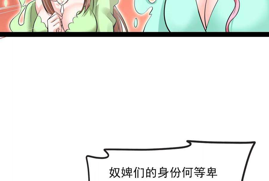 打爆诸天18话 今晚月色真美