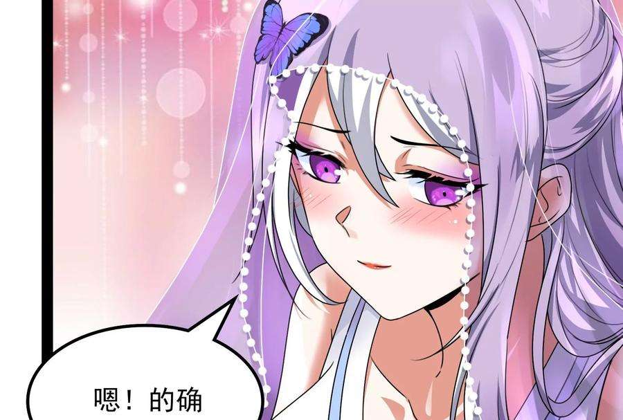 打爆诸天18话 今晚月色真美