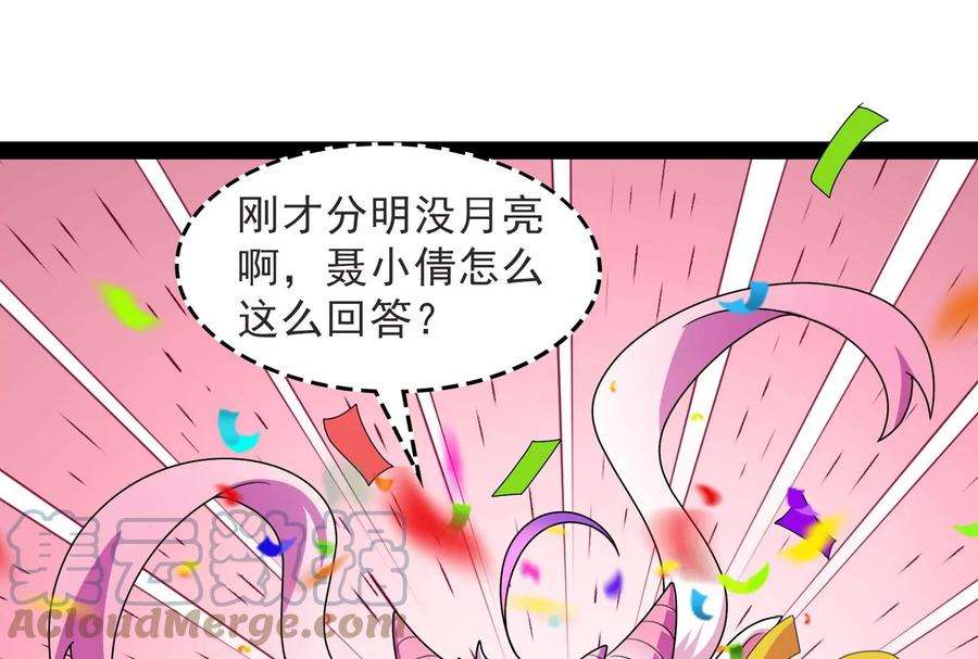 打爆诸天18话 今晚月色真美