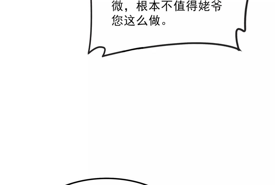 打爆诸天18话 今晚月色真美