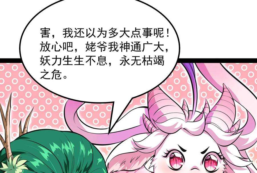 打爆诸天18话 今晚月色真美