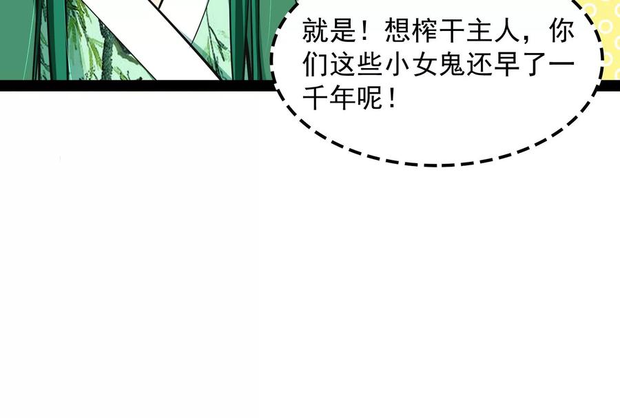 打爆诸天18话 今晚月色真美