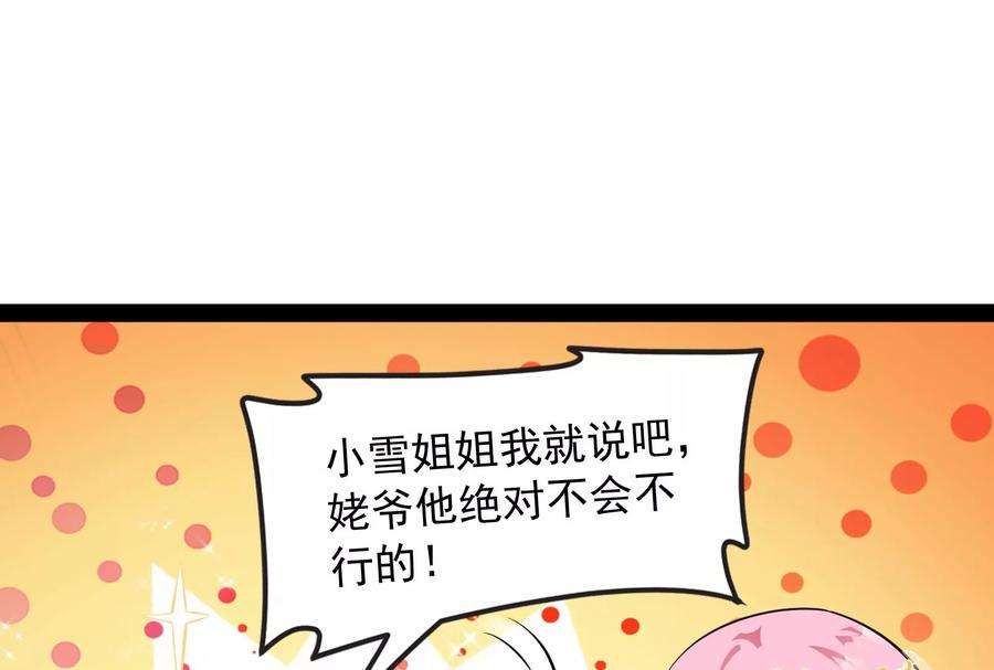 打爆诸天18话 今晚月色真美