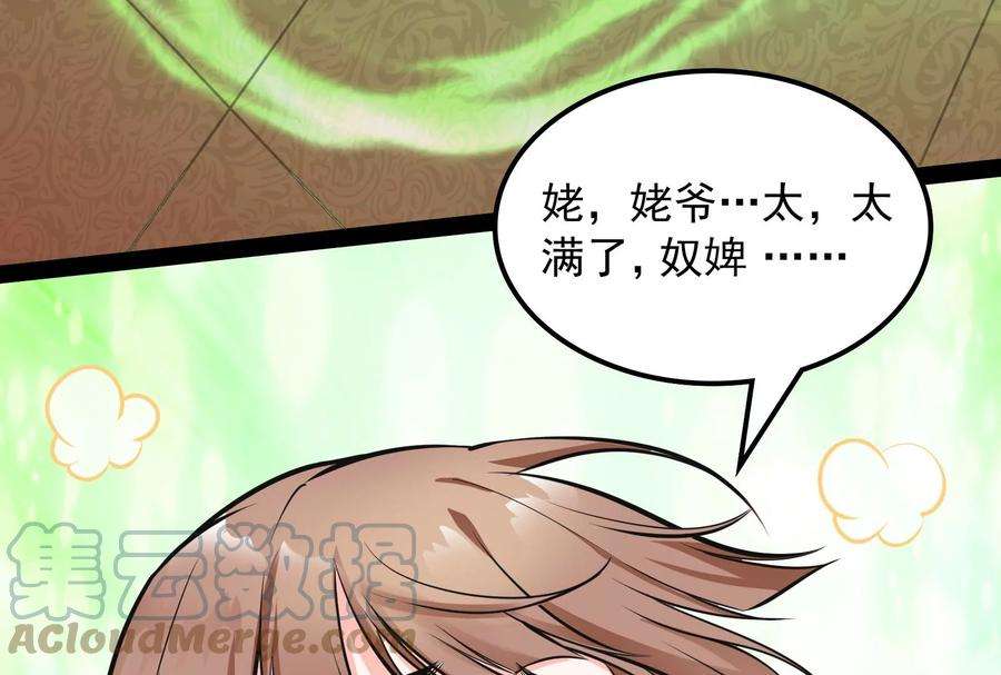 打爆诸天18话 今晚月色真美