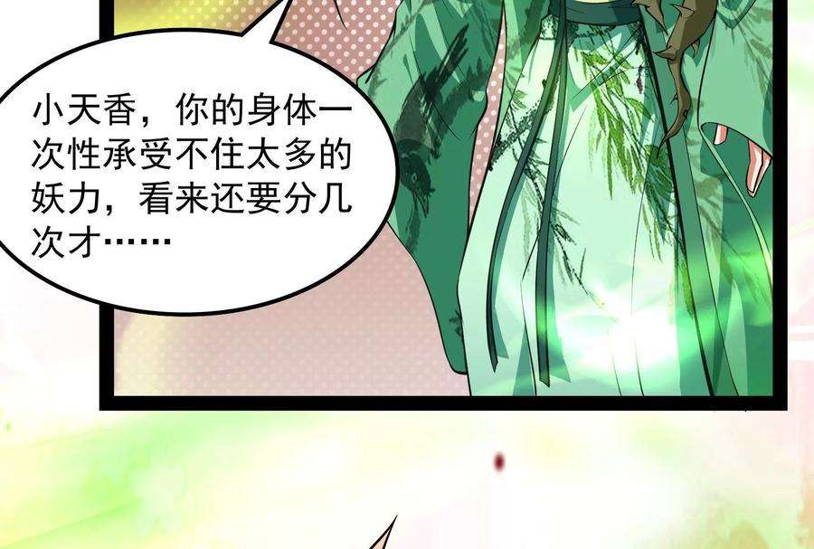 打爆诸天18话 今晚月色真美