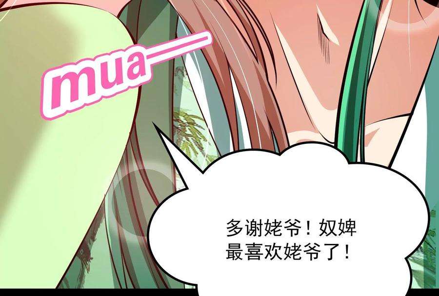 打爆诸天18话 今晚月色真美