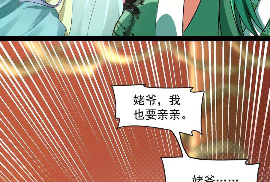 打爆诸天18话 今晚月色真美