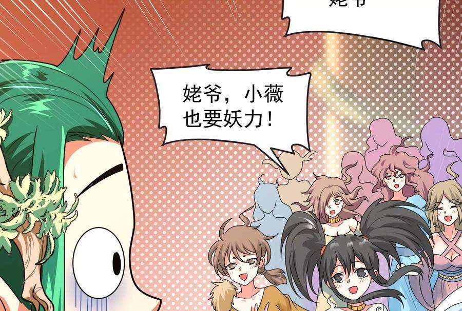 打爆诸天18话 今晚月色真美