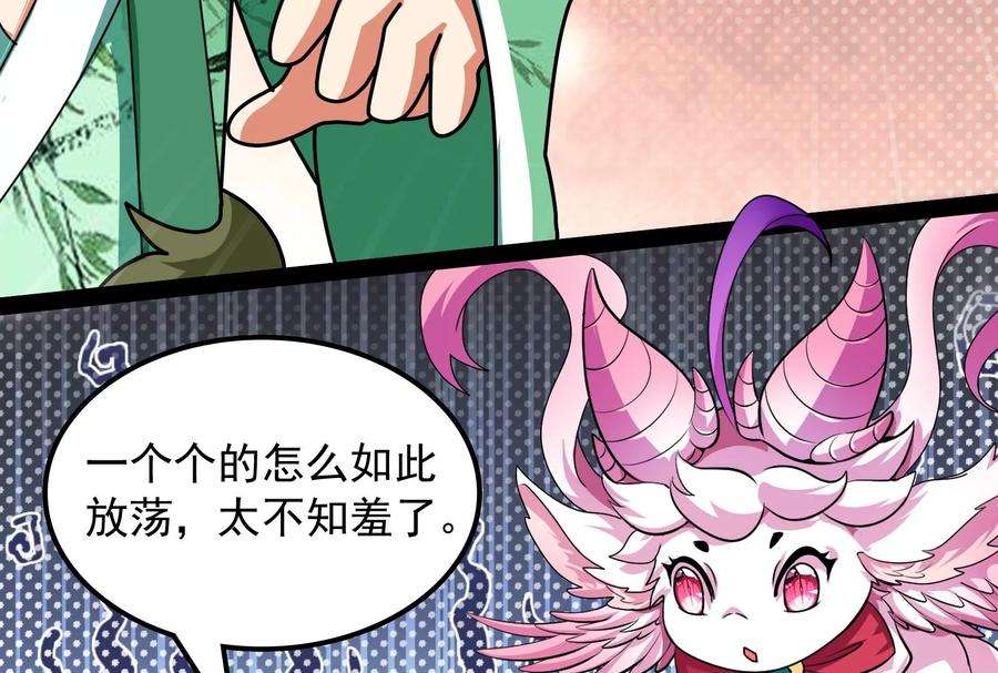 打爆诸天18话 今晚月色真美